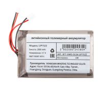 Аккумуляторная батарея для геймпада Sony DualShock 4 (для PS 4/4 Pro/4 Slim) (LIP1522) 2000 mAh ― OnlineBazar.su