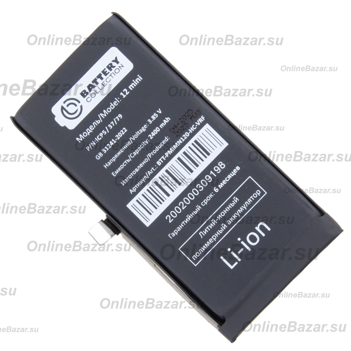 Аккумуляторная батарея для Apple iPhone 12 mini (A2471) с верификацией 2400 mAh (премиум) ― OnlineBazar.su