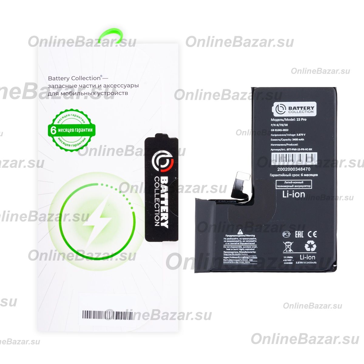 Аккумуляторная батарея для Apple iPhone 15 Pro (A3011) с полным установочным комплектом 3400 mAh (премиум) ― OnlineBazar.su