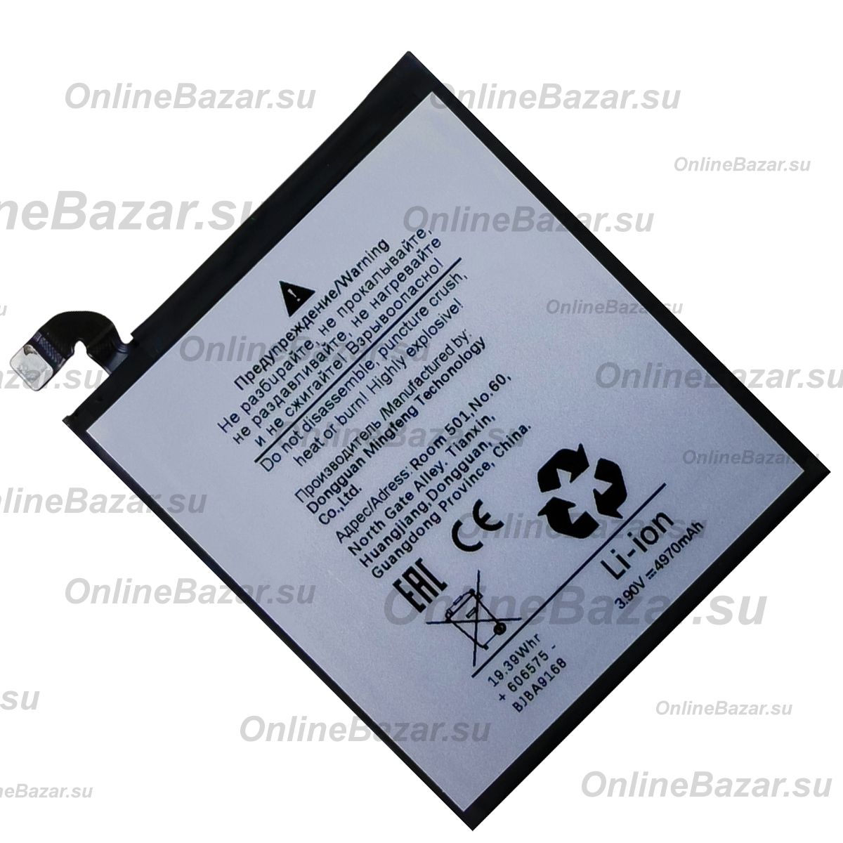 Аккумуляторная батарея для Google Pixel 10 (G20M7) ― OnlineBazar.su