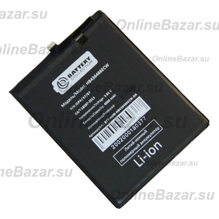 Аккумуляторная батарея для Huawei ALP-L29 (HB436486ECW) 4000 mAh (премиум) ― OnlineBazar.su
