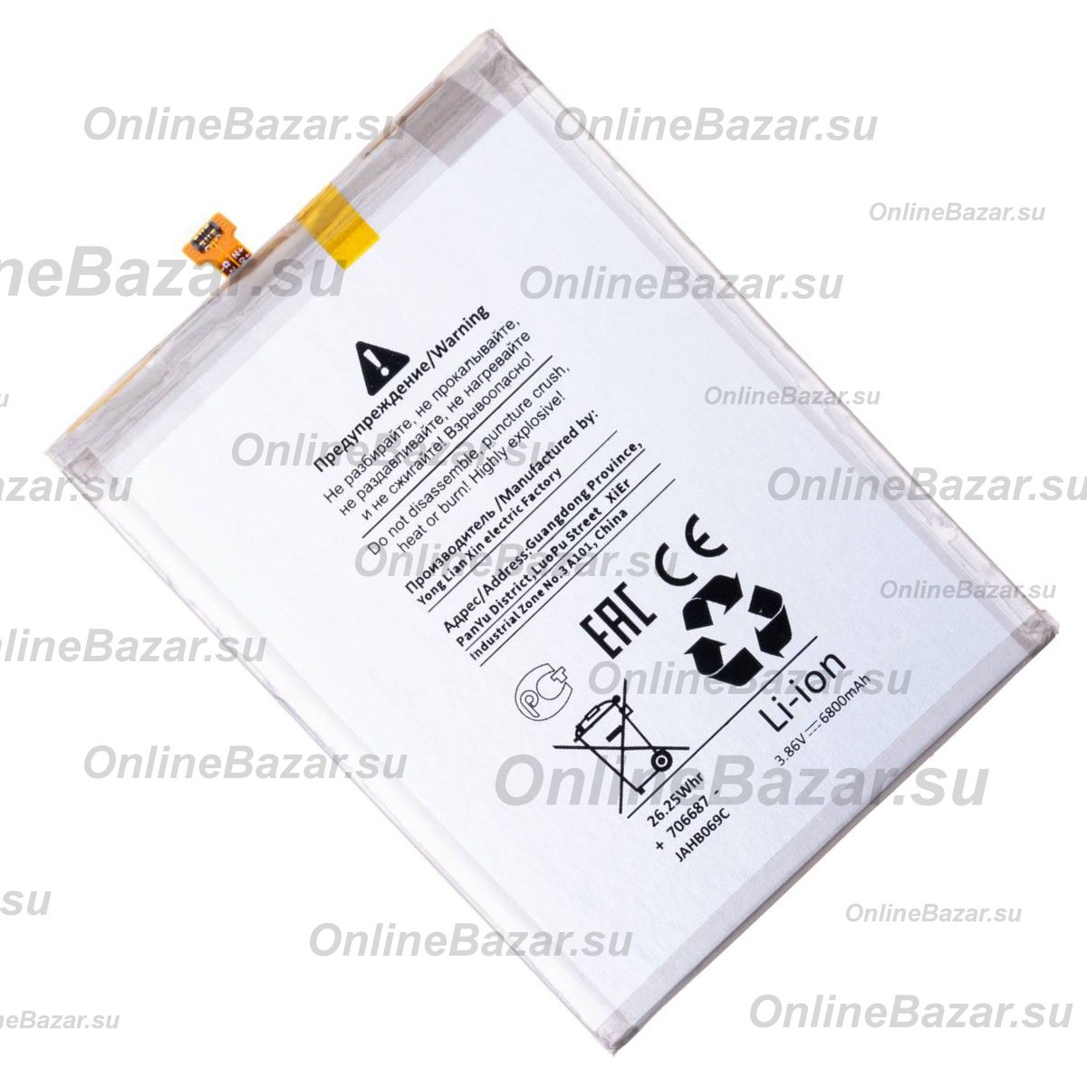 Аккумуляторная батарея для Samsung SM-M515F (Galaxy M51) (EB-BM415ABY) 7000 mAh (премиум) ― OnlineBazar.su