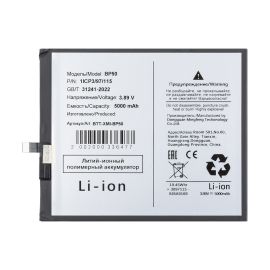 Аккумуляторная батарея для Xiaomi Pad 6S Pro (24018RPACG) (BP50) 5000 mAh