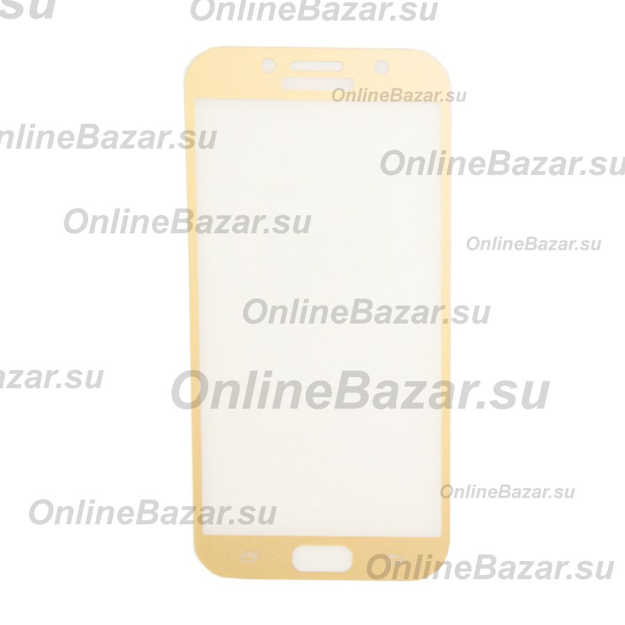 Защитное стекло для Samsung SM-A720F (Galaxy A7 2017) (2,5D/полная наклейка) <золотой> ― OnlineBazar.su