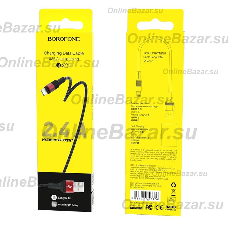 Кабель USB Apple iPhone Lightning Borofone BX21 <черный> ― OnlineBazar.su