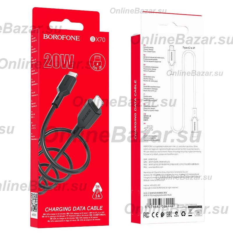 Кабель USB-C Apple iPhone Lightning Borofone BX70 <черный> ― OnlineBazar.su