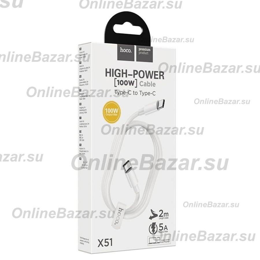 Кабель USB-C Type-C Hoco X51 (2 метра) <белый> ― OnlineBazar.su
