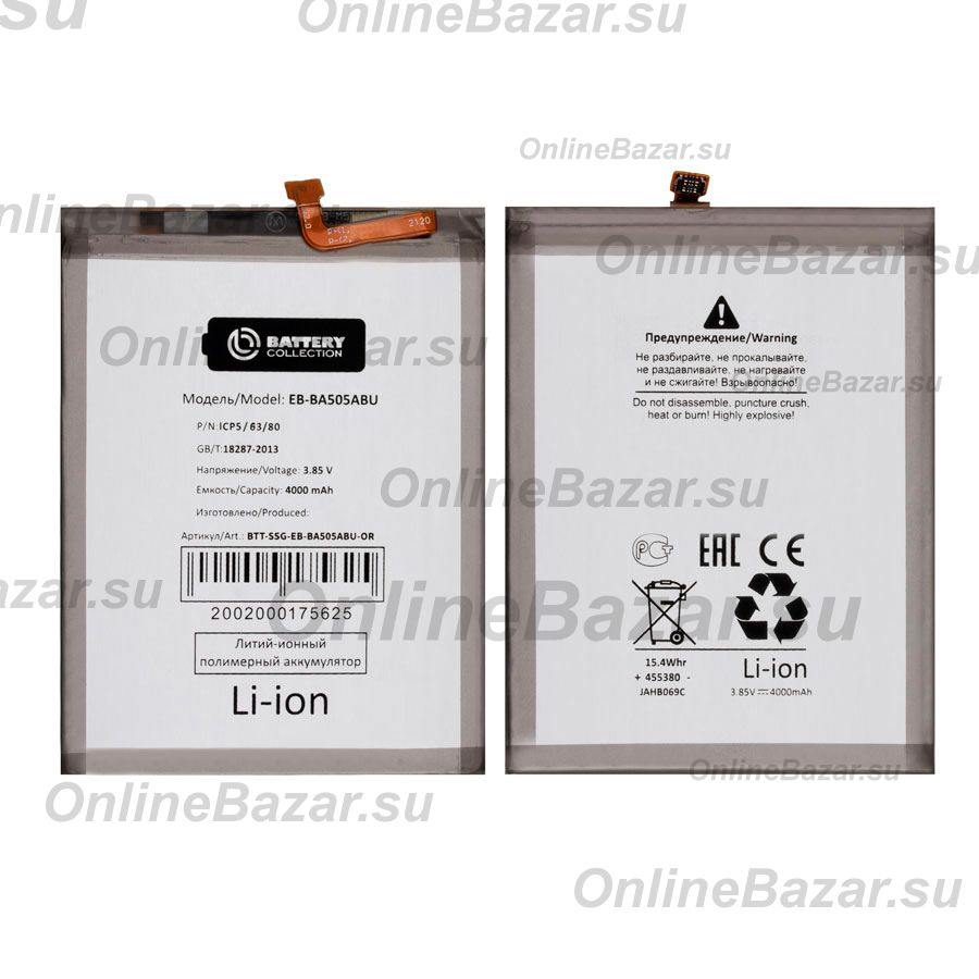 Аккумуляторная батарея для Samsung SM-A205F (Galaxy A20) (EB-BA505ABU) 4000 mAh (премиум) ― OnlineBazar.su