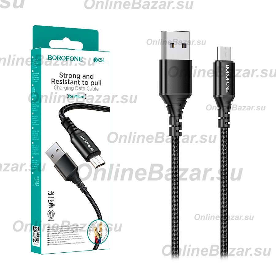 Кабель USB MicroUSB Borofone BX54 <черный> ― OnlineBazar.su