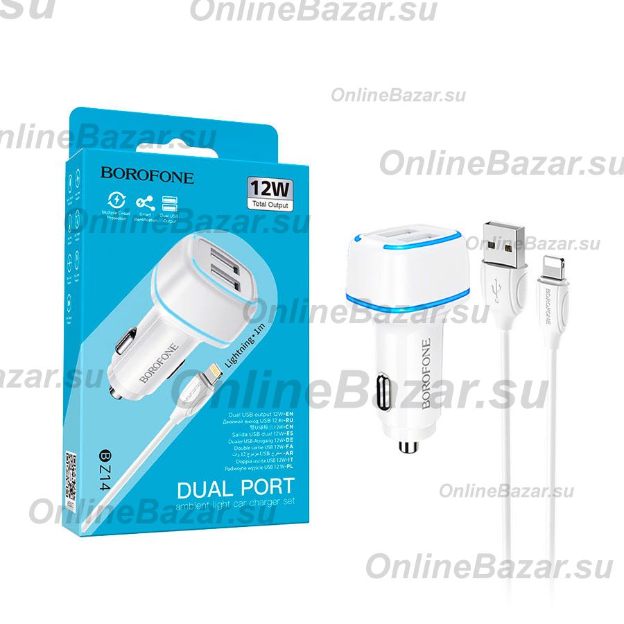 Автомобильное зарядное устройство USB Borofone BZ14 (2 порта/2.4A) + кабель Lightning <белый> ― OnlineBazar.su