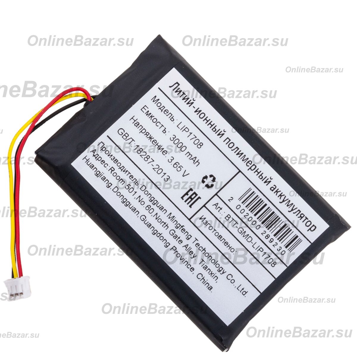 Аккумуляторная батарея для геймпада Sony DualSense (для Sony PS5) (LIP1708) 3000 mAh ― OnlineBazar.su
