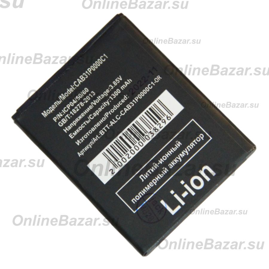 Аккумуляторная батарея для Alcatel OT 4007D (One Touch Pixi) (CAB31P0000C1) 1300 mAh ― OnlineBazar.su