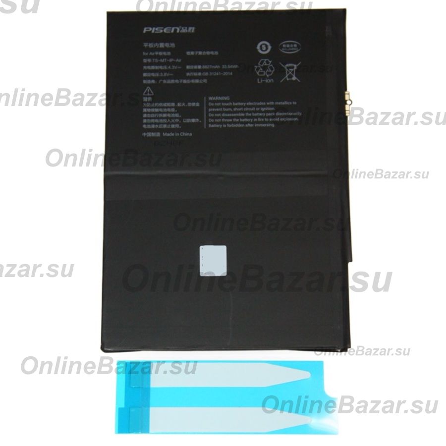 Аккумуляторная батарея для Apple iPad 9.7 2017 (A1484) Pisen 8827 mAh ― OnlineBazar.su