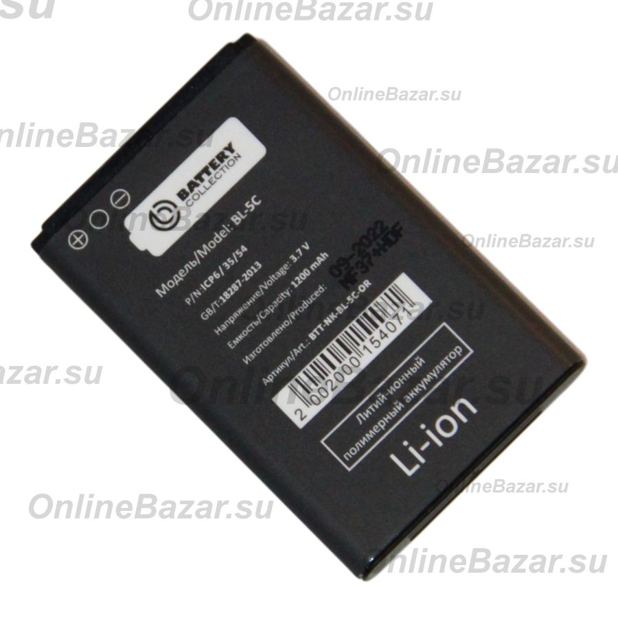 Аккумуляторная батарея для Nokia N72 (BL-5C) 900 mAh (премиум) ― OnlineBazar.su