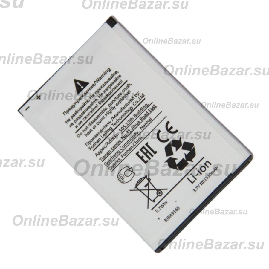 Аккумуляторная батарея для Philips X830 Xenium (AB1530DWMC) 1530 mAh ― OnlineBazar.su