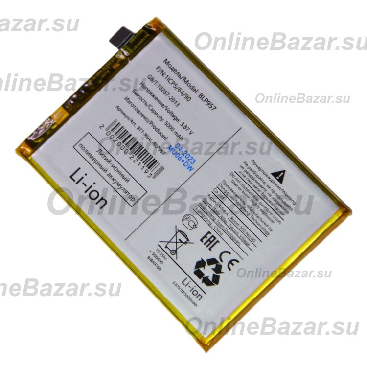 Аккумуляторная батарея для Realme 10 (BLP957) 5000 mAh (премиум) ― OnlineBazar.su