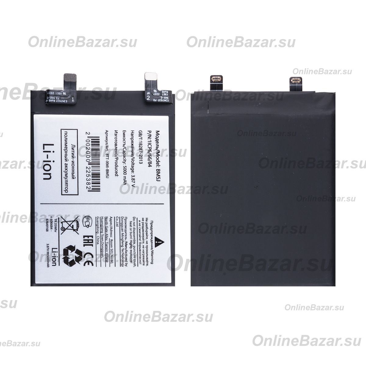 Аккумуляторная батарея для Xiaomi 12T Pro (BM5J) 5000 mAh ― OnlineBazar.su