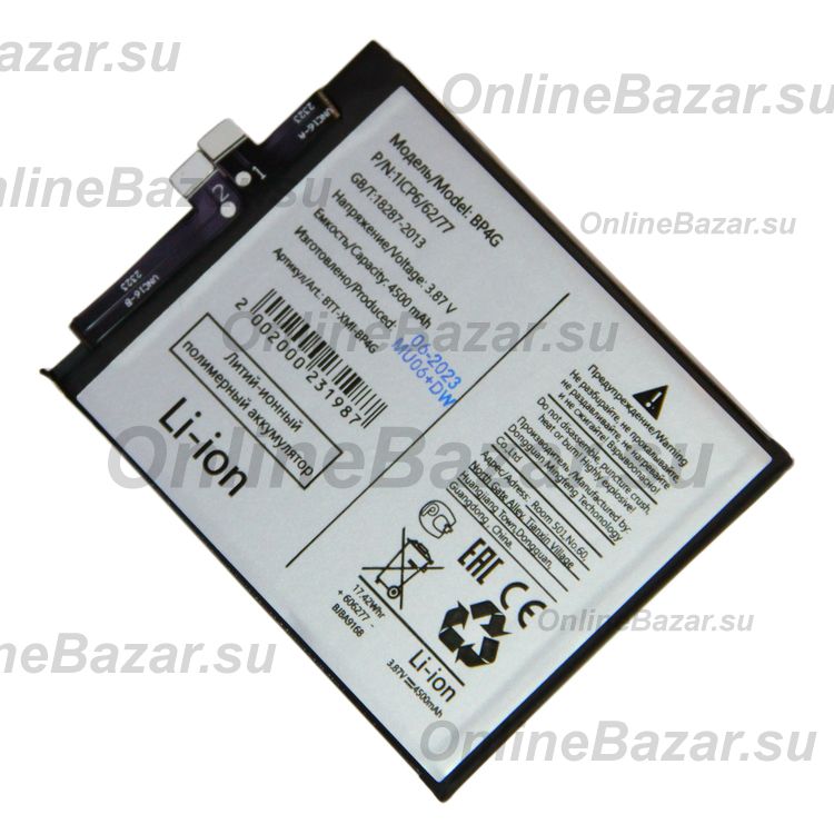 Аккумуляторная батарея для Xiaomi 13 (BP4G) (супер премиум) ― OnlineBazar.su
