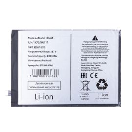 Аккумуляторная батарея для Xiaomi Pad 6 Pro (23046RP50C) (BP4M) 4300 mAh