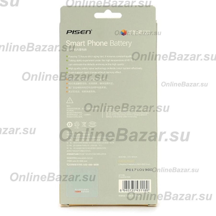 Аккумуляторная батарея для Apple iPhone 7 (616-00256) Pisen 2130 mAh ― OnlineBazar.su