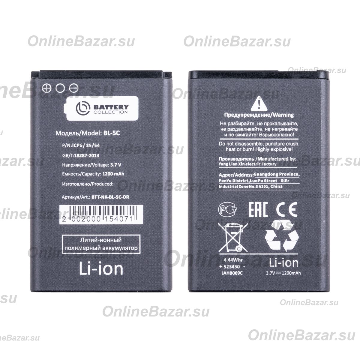 Аккумуляторная батарея для Nokia N72 (BL-5C) 900 mAh (премиум) ― OnlineBazar.su