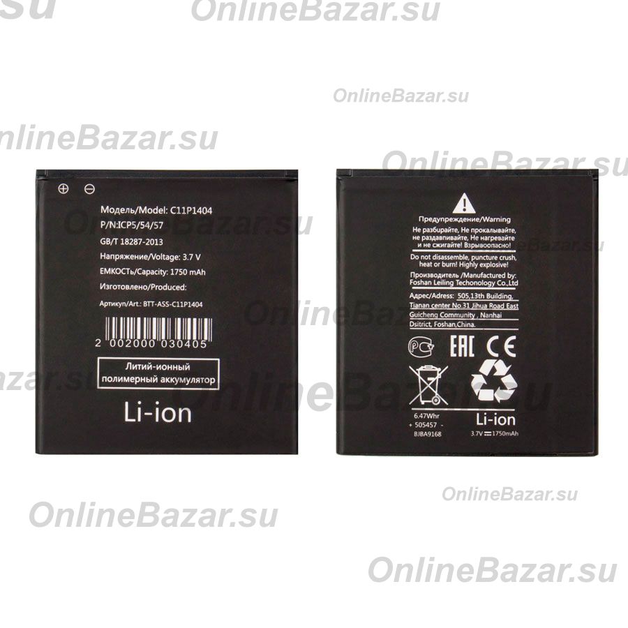 Аккумуляторная батарея для Asus ZenFone 4 (A450CG) (B11P1404) 1750 mAh ― OnlineBazar.su